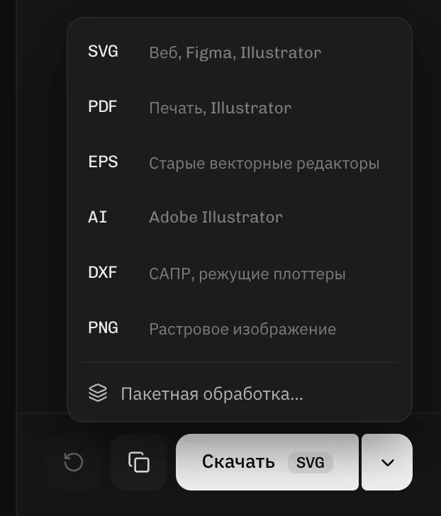 Форматы скачивания: SVG, PDF, EPS, DXF и PNG