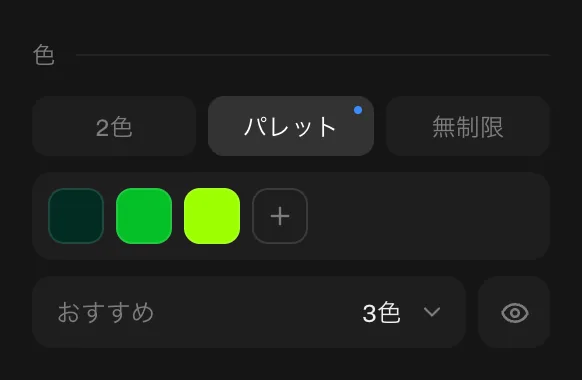 画像を少数のフラットな色にまとめるところ